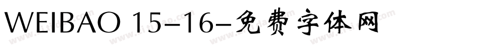 WEIBAO 15-16字体转换